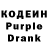 Кодеиновый сироп Lean напиток Lean (лин) Petr Kutuza