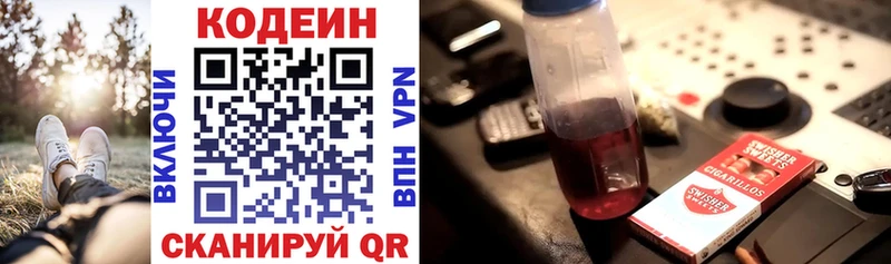 Купить где  Бодайбо  Кодеиновый сироп Lean Purple Drank 