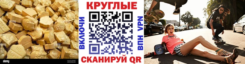 Экстази круглые  Купить где  Бодайбо 