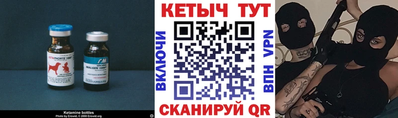 КЕТАМИН VHQ  Купить где  Бодайбо 