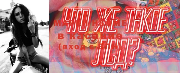 мяу мяу кристалл Коряжма