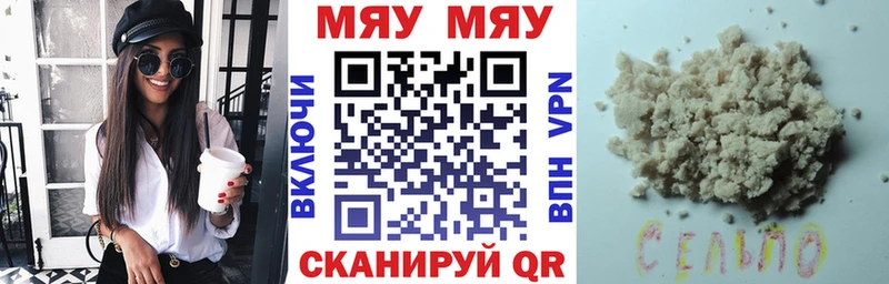 МЕФ 4 MMC  Купить где  Бодайбо 