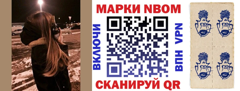 Марки NBOMe 1500мкг  Купить  Бодайбо 